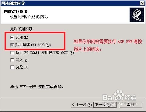 VPS怎么用IIS建立網站全過程