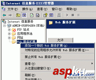 IIS6.0配置使用GZip壓縮頁面文件(絕對生效)