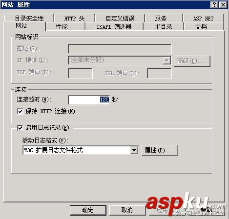 IIS服務器,日志