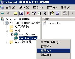 VPS怎么用IIS建立網站全過程