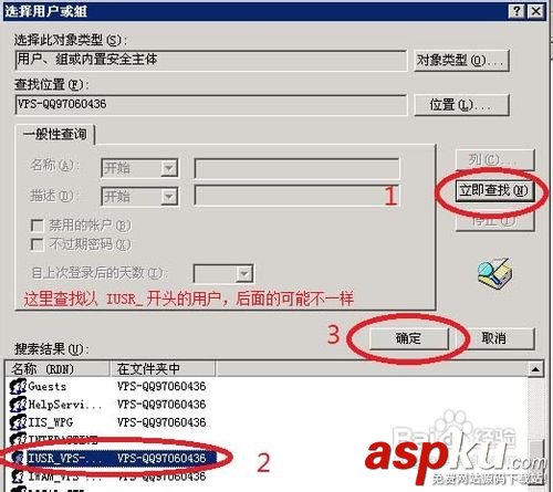 IIS建立網站,VPS服務器,win2003
