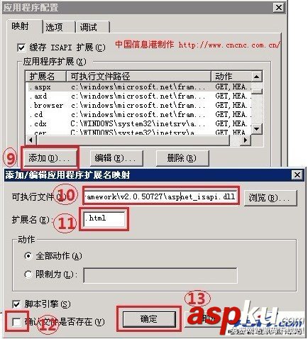 win2003 iis asp.net偽靜態配置圖解