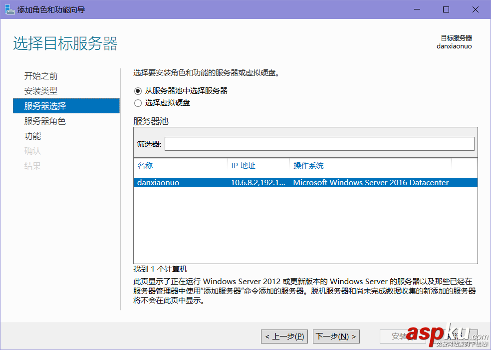 IIS10,安裝配置,Server2016
