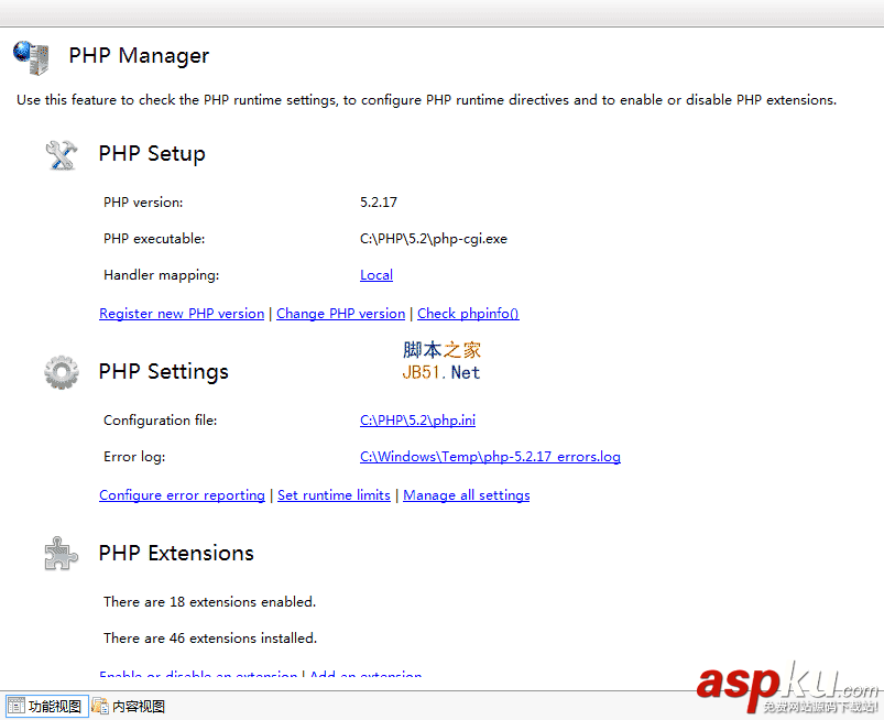 win2008,iis7,iis7.5,PHP環境