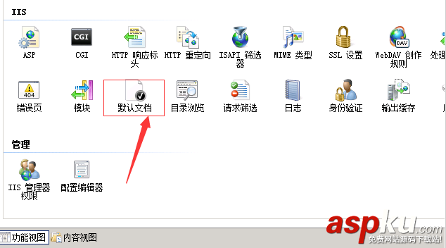 IIS,默認文檔