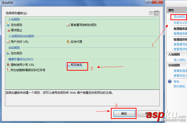 iis7.5,URL重寫