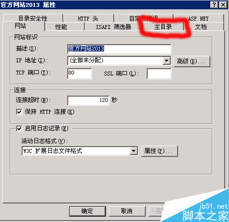 IIS如何啟用父路徑