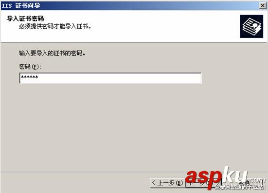 IIS,服務器證書