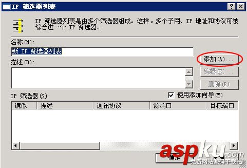 IIS服務器,屏蔽,IP