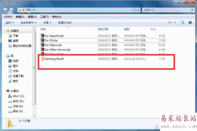 有了SSL證書，如何在IIS環境下部署https？