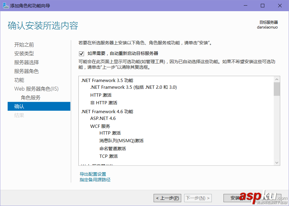 IIS10,安裝配置,Server2016