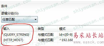 條件輸入字符串的值為服務器變量