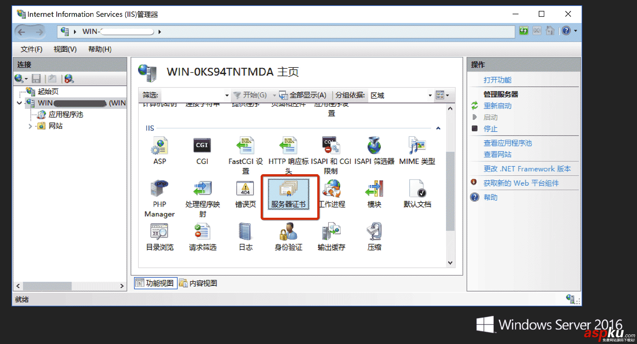 IIS10,設置HTTPS,Server2016