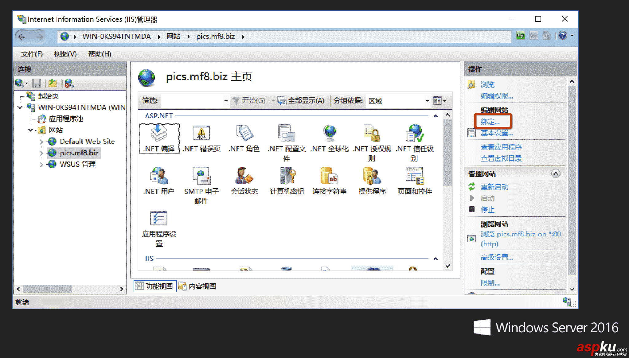 IIS10,設置HTTPS,Server2016