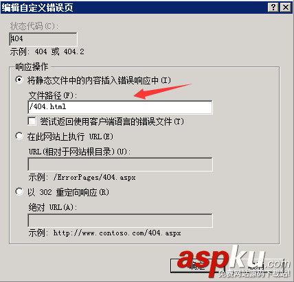IIS7.5,404錯誤頁面