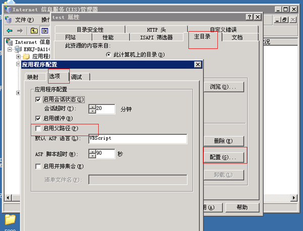 Windows2003系統iis搭建網站教程