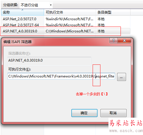 IIS ISAPI篩選器編輯