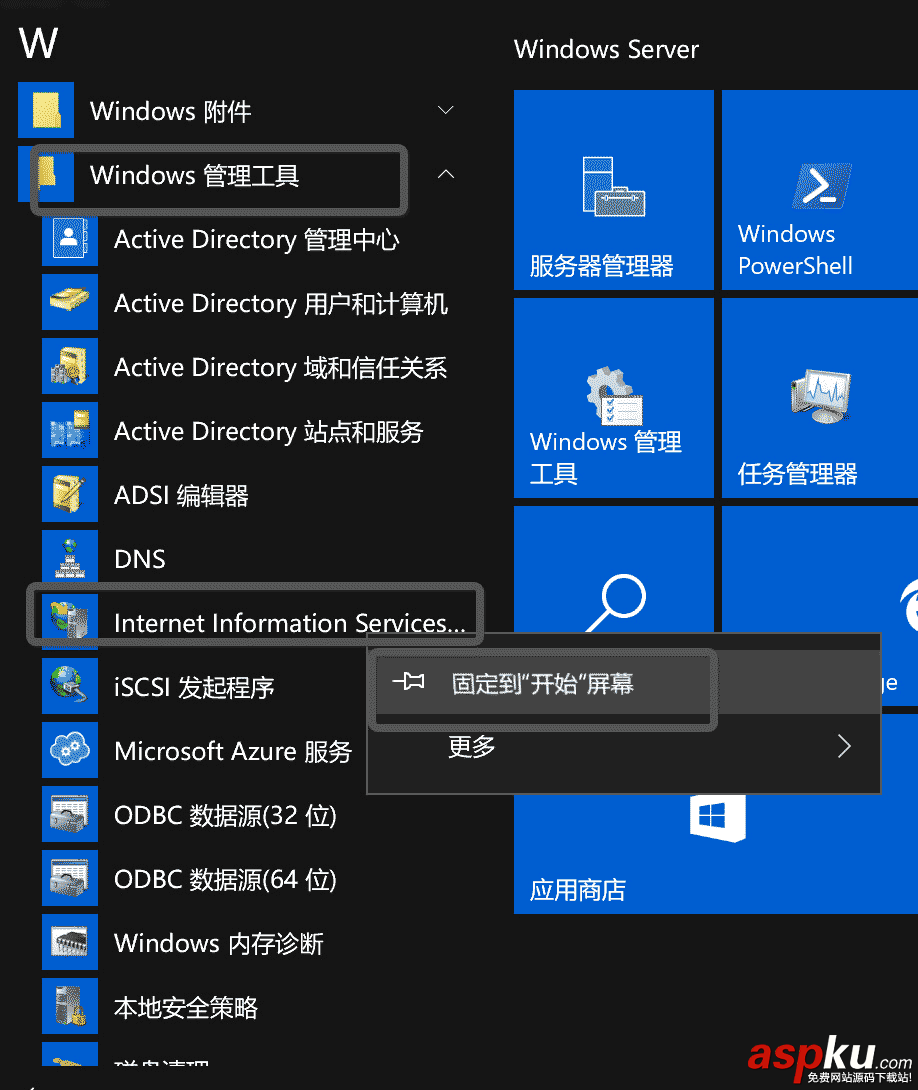 IIS10,環境