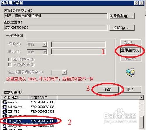 VPS怎么用IIS建立網站全過程
