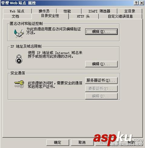 IIS,服務器證書