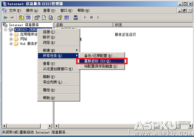 Windows2003下IIS6.0的偽靜態組件安裝和偽靜態配置方