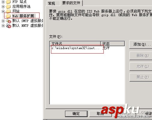 IIS開啟GZIP壓縮的方法及失敗的解決方案