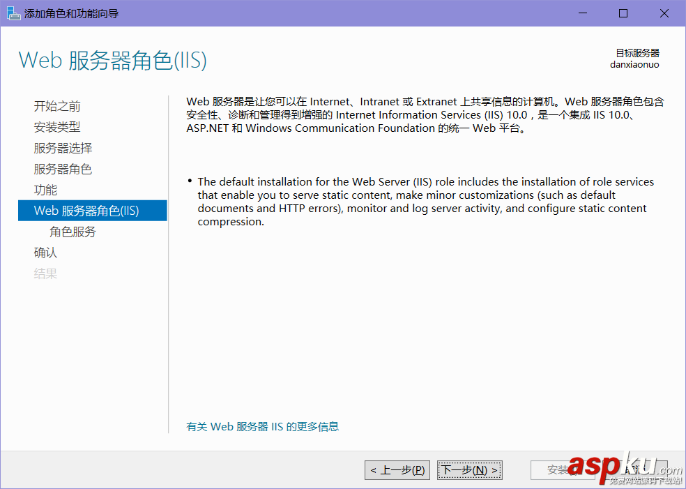 IIS10,安裝配置,Server2016