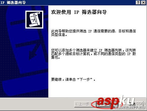 IIS服務器,屏蔽,IP