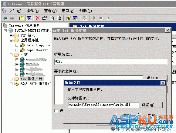 IIS6 開啟 Gzip 頁面壓縮的教程