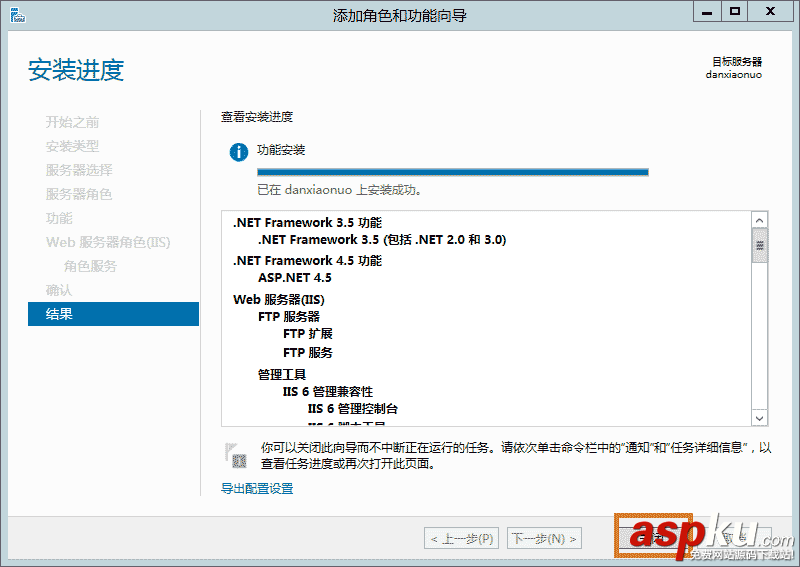 Server2012,IIS8,安裝配置