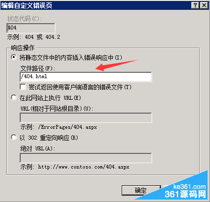 設置404頁面