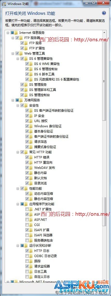 Windows7安裝IIS與簡單配置的圖解教程