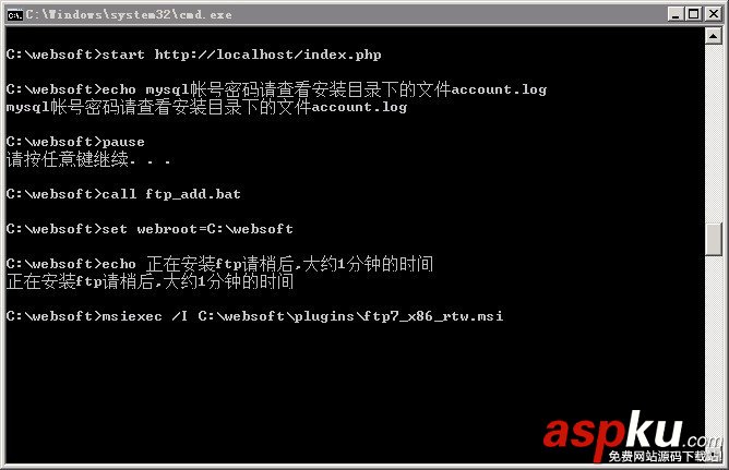 Windows2008,一鍵安裝包,阿里云