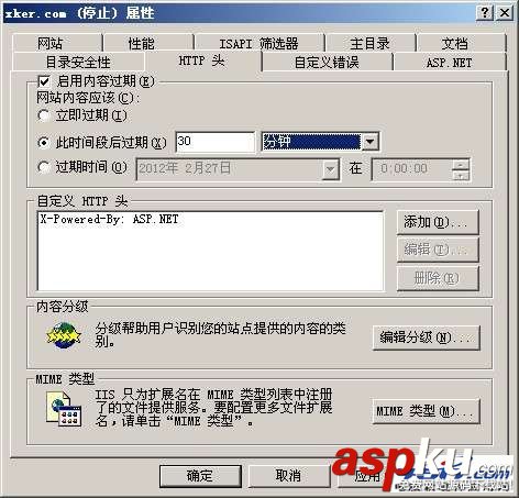 IIS設置CACHE過期時間圖文教程