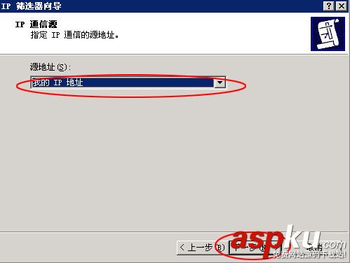 IIS服務器,屏蔽,IP