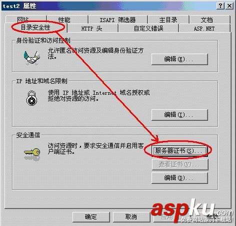 IIS,通配符證書配置