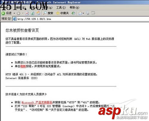 IIS發布站點要密碼故障精解