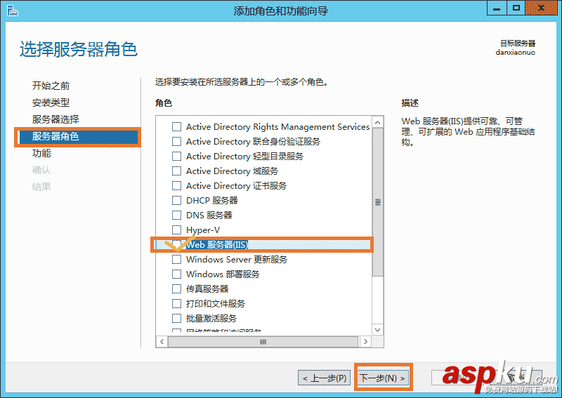 Server2012,IIS8,安裝配置