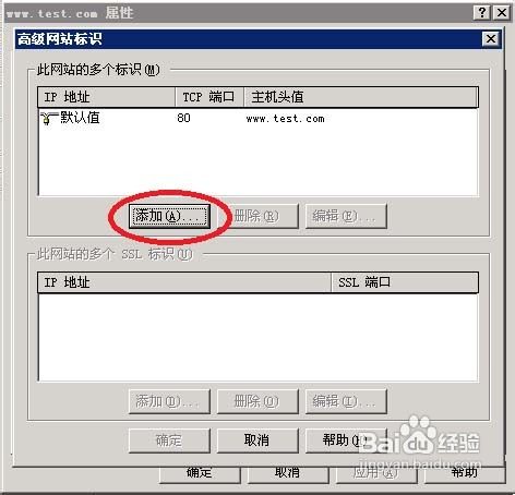 VPS怎么用IIS建立網站全過程
