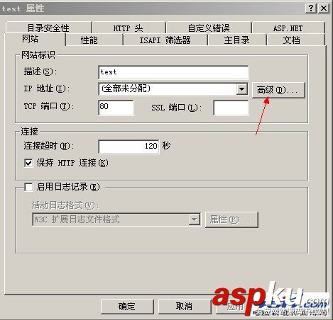 iis域名綁定圖解