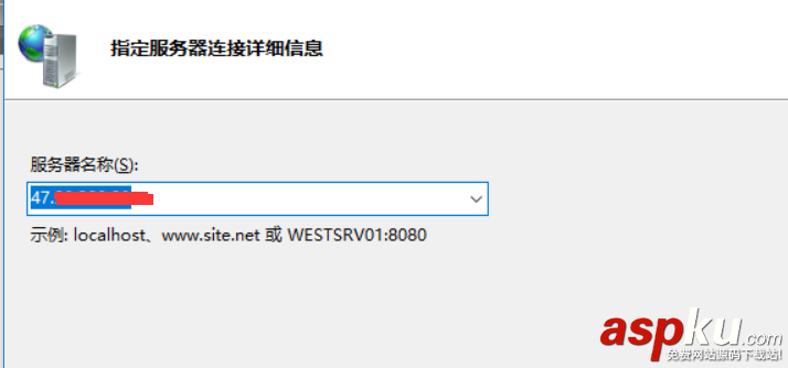 IIS遠程管理,遠程連接IIS