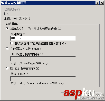 IIS7.5,404錯誤頁面