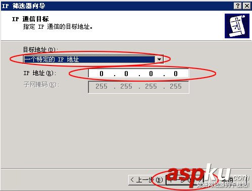 IIS服務器,屏蔽,IP