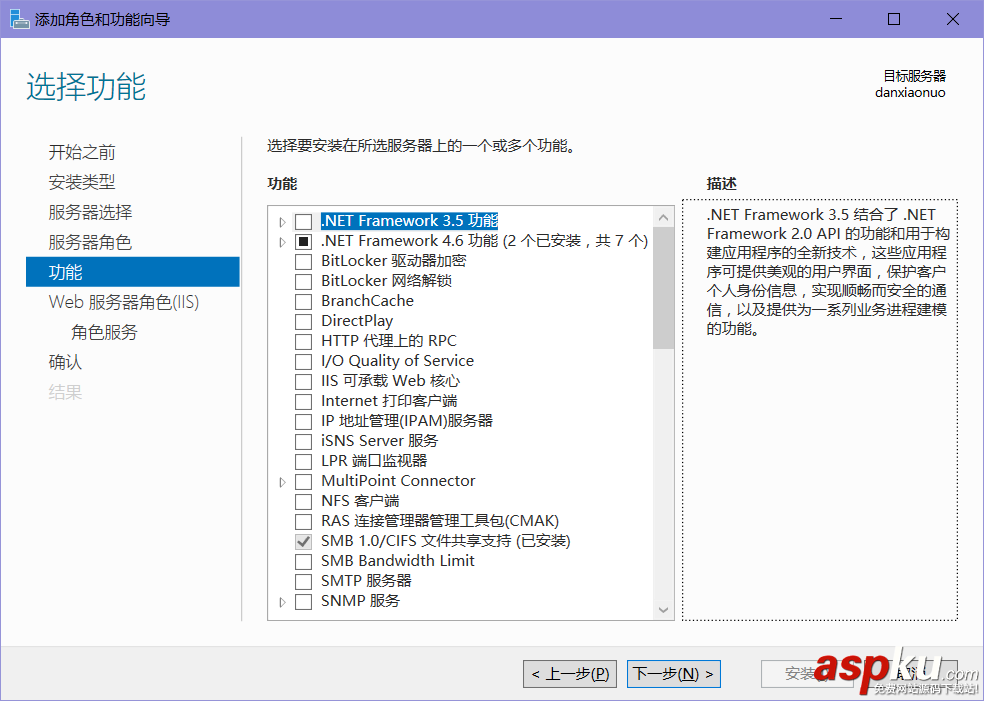 IIS10,安裝配置,Server2016