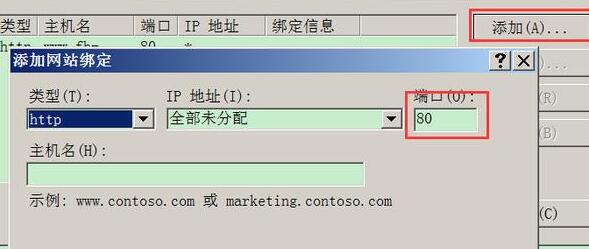 IIS建站操作手冊（基礎教程）