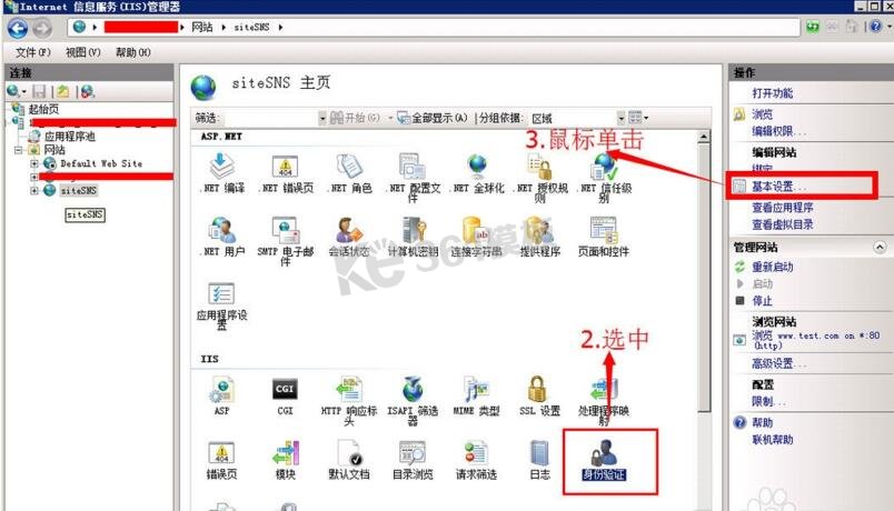 選中身份驗證，并鼠標單擊右側的基本設置