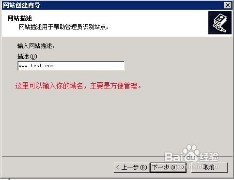 VPS怎么用IIS建立網站全過程