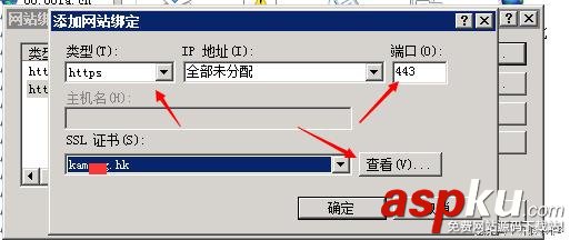 IIS,部署,https,SSL證書