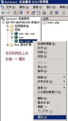 VPS怎么用IIS建立網站全過程