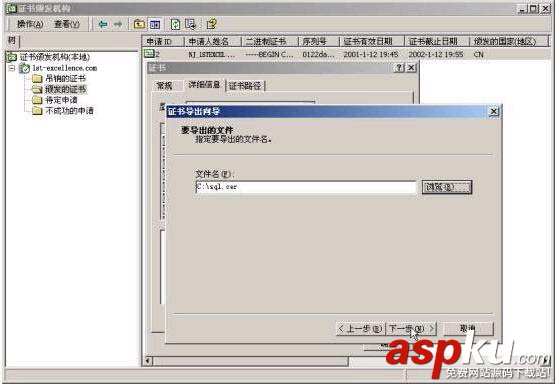 IIS,HTTPS,win2000,服務器